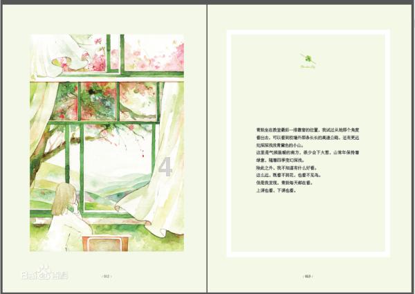 逗小猴开心系列210