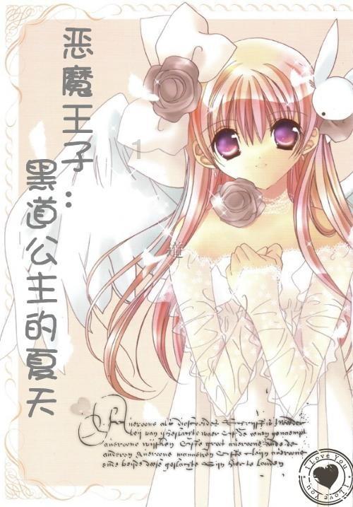 萌新水果连连看