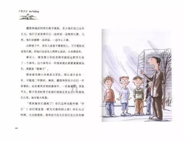 轩辕剑外传穹之扉